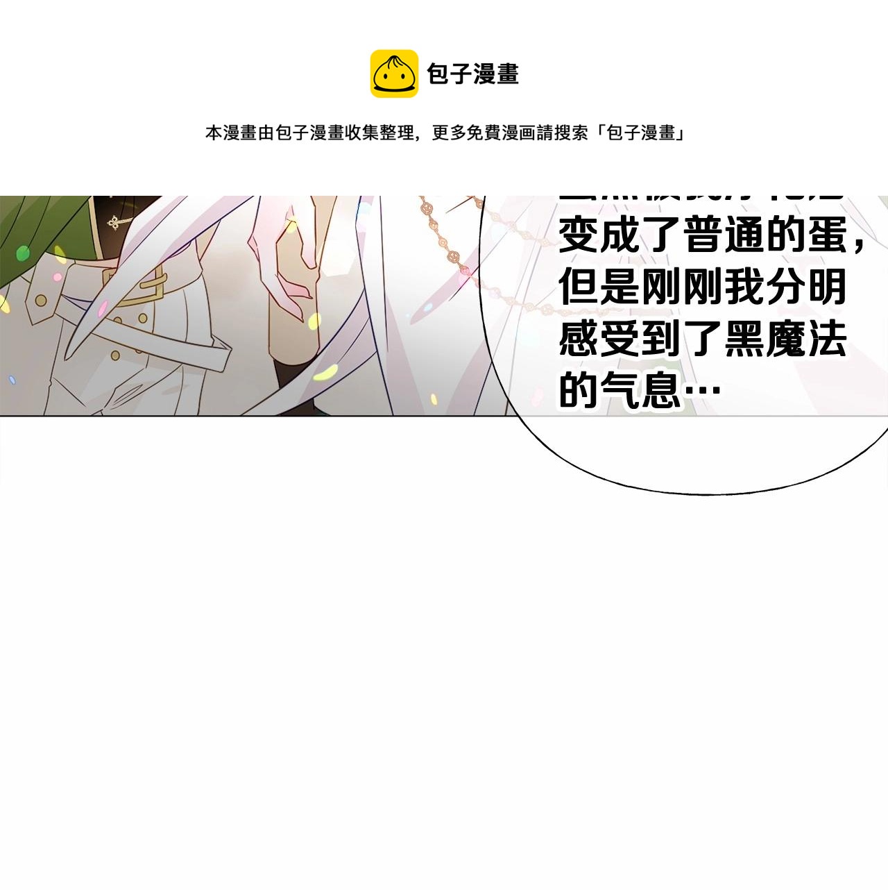 第16话 危险降临!160