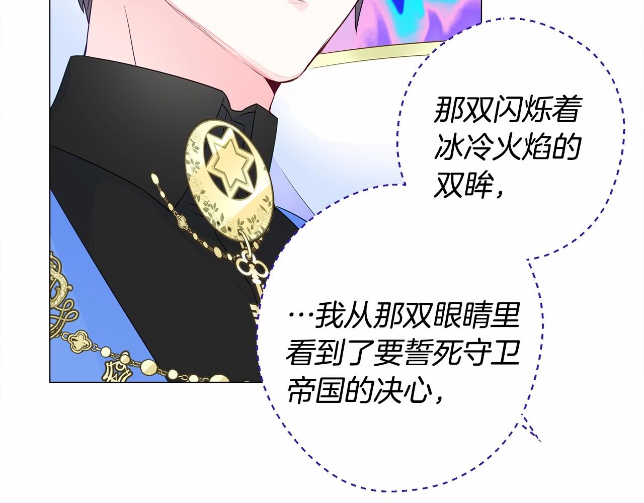第9话 舞伴之争开始了!（2）31