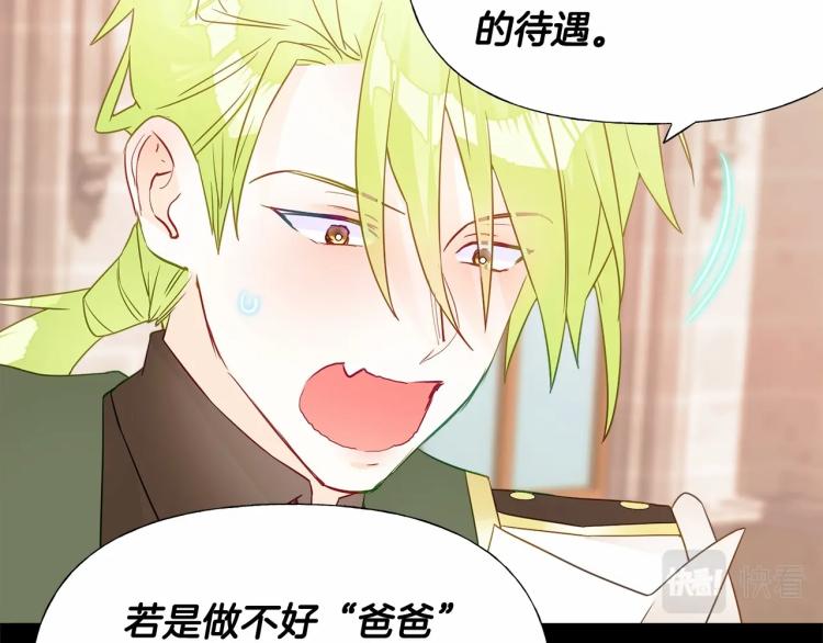 第17话 见到艾莫！75