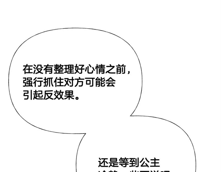 第47话 闹别扭134