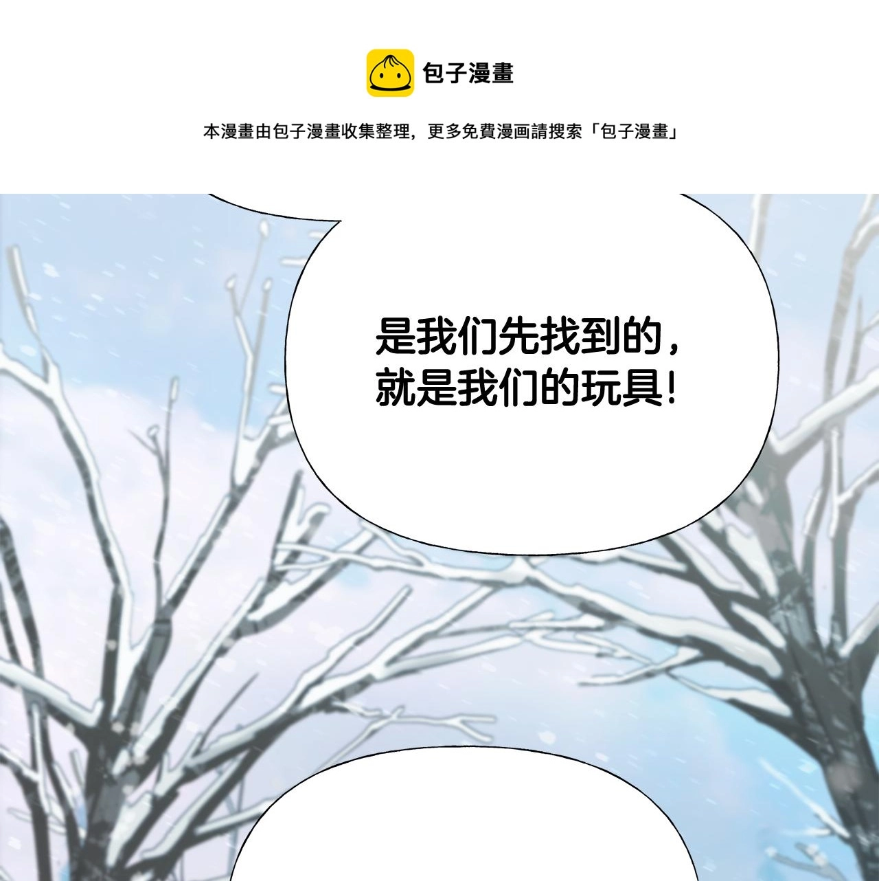 第45话 萝卜腿？！168