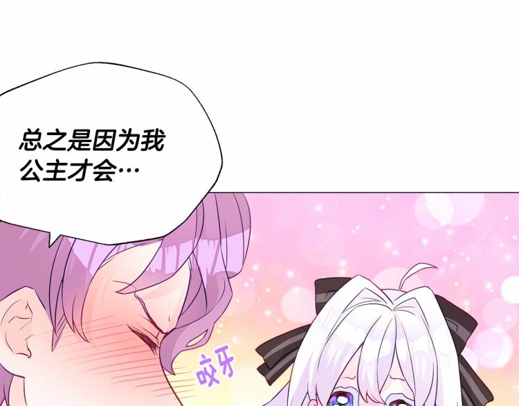 第17话 见到艾莫！157