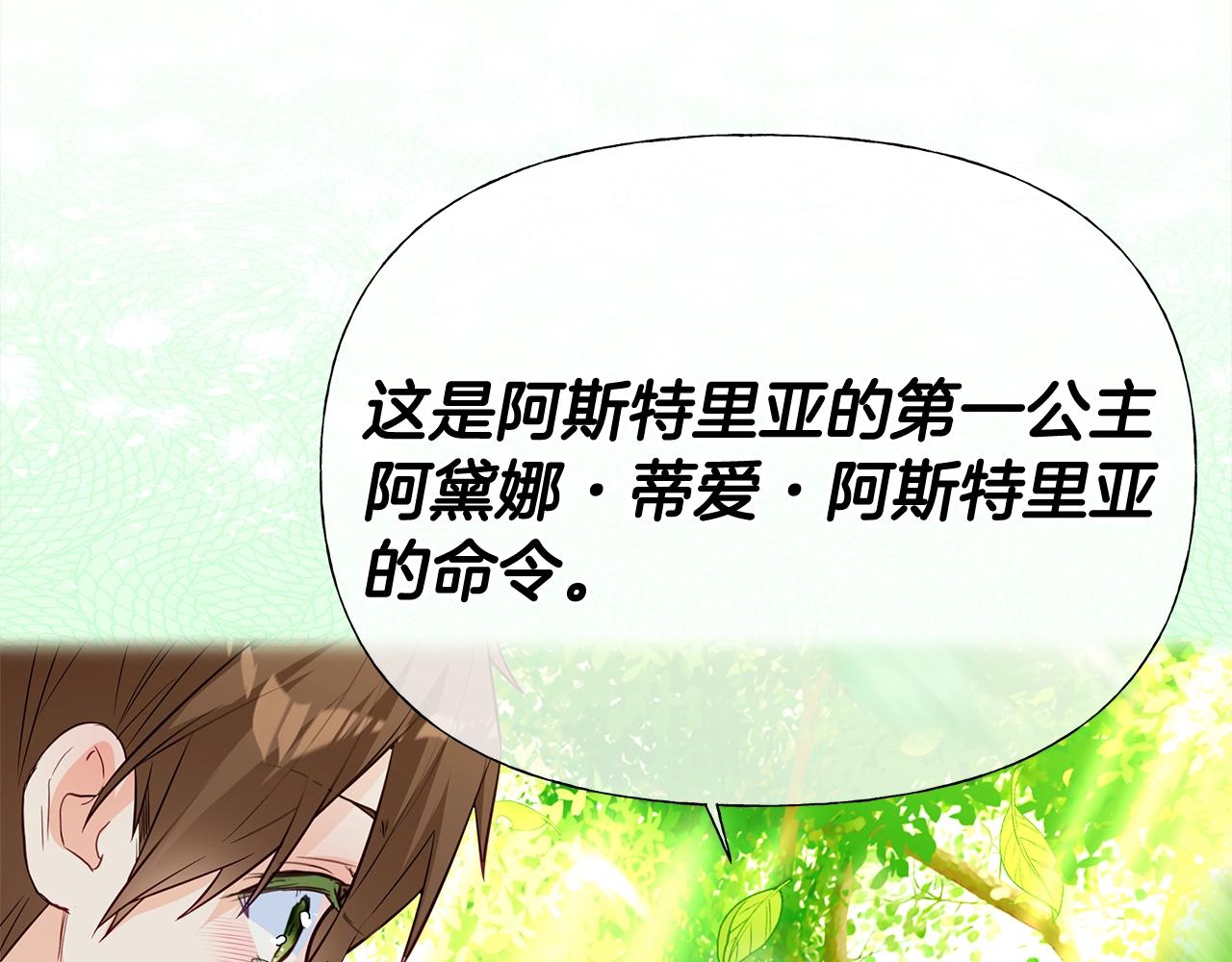 第36话 真正的骑士105