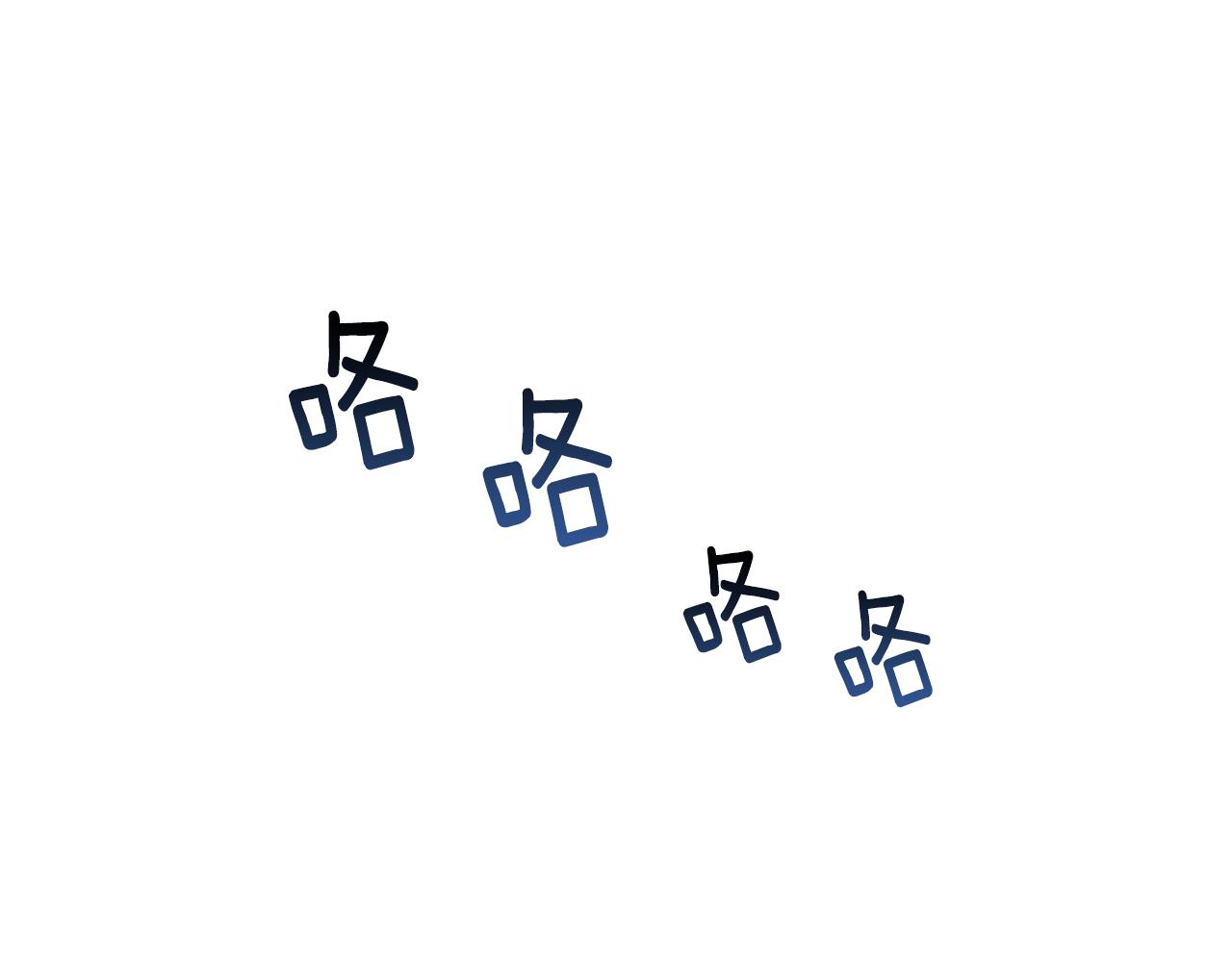 第64话 变身傻白甜83
