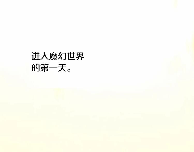 第17话 见到艾莫！58