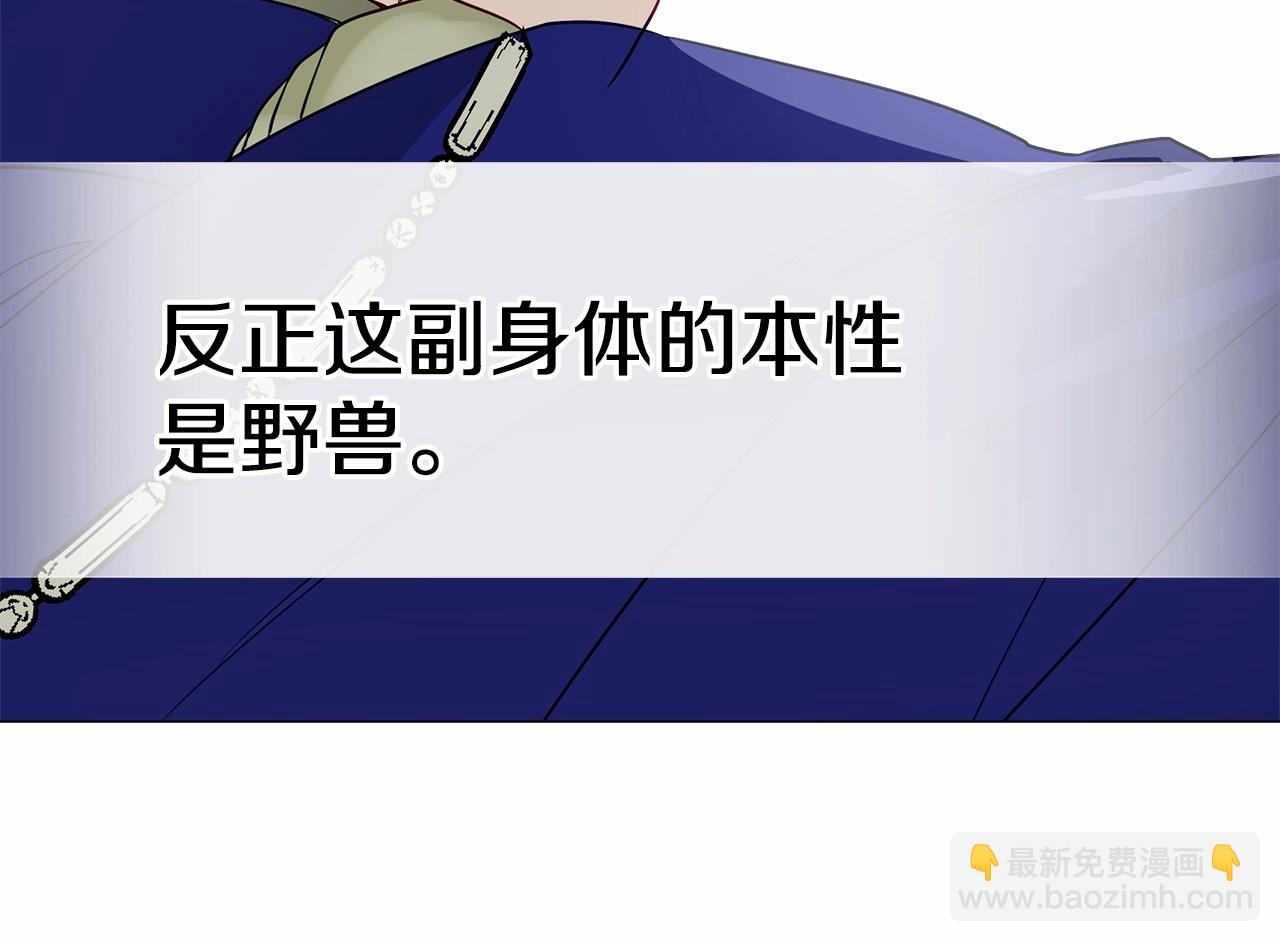 第26话 捉到的第一个爸爸是？92