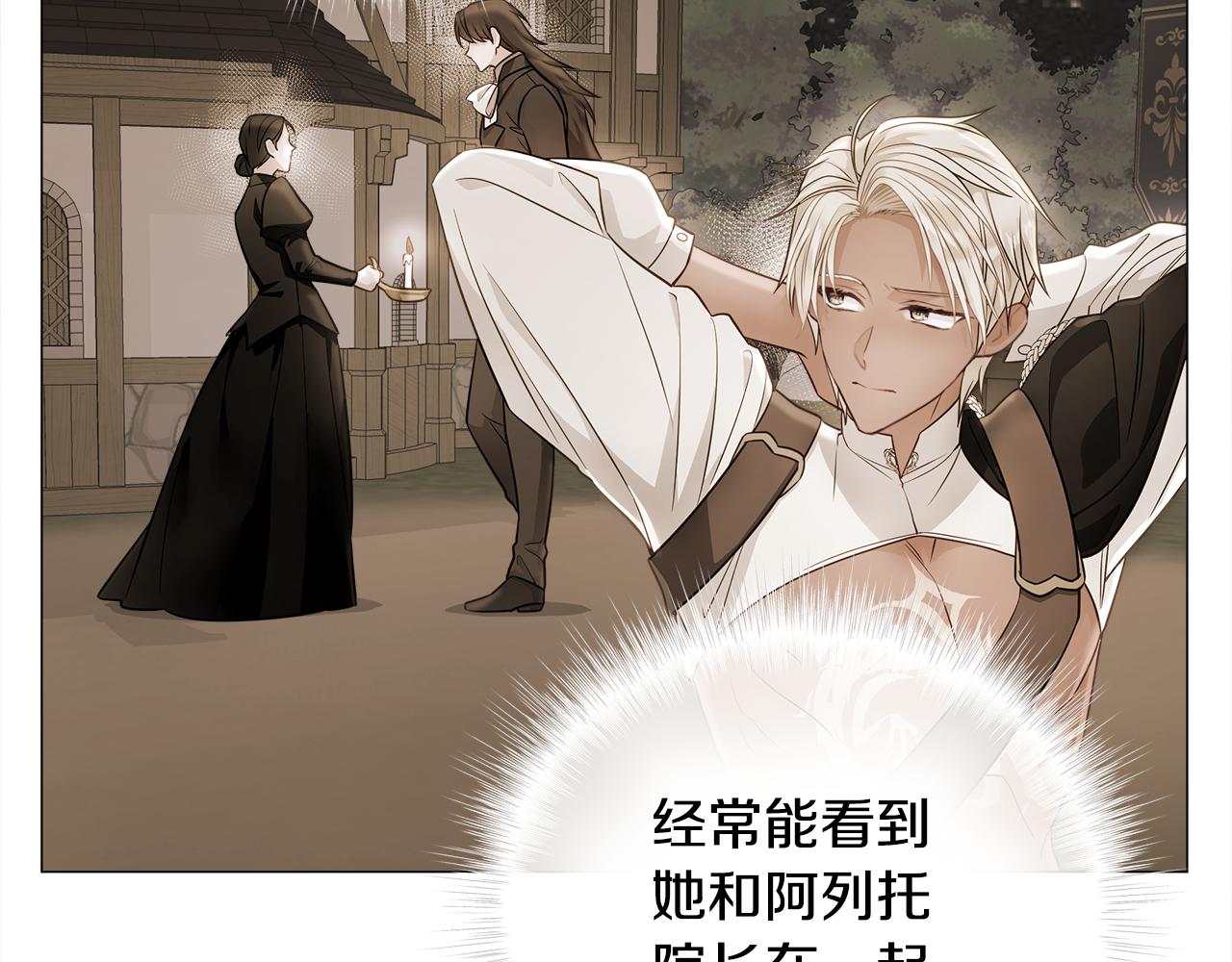 第66话 胆小鬼爸爸19