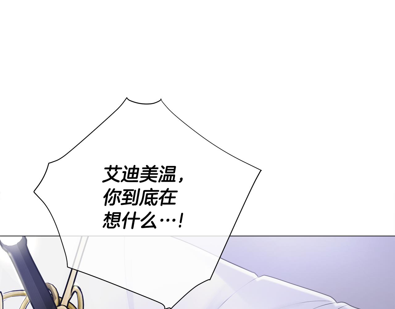 第74话 放弃暗杀113