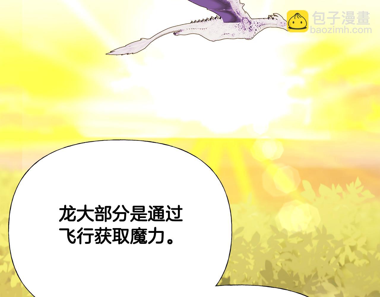 第45话 萝卜腿？！82