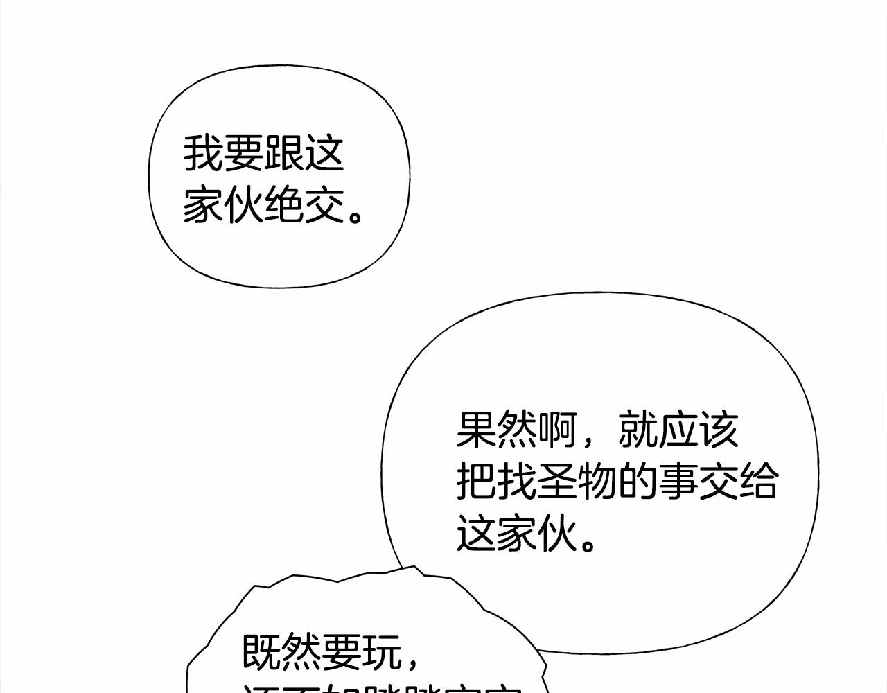 第25话 捉迷藏正式开始158