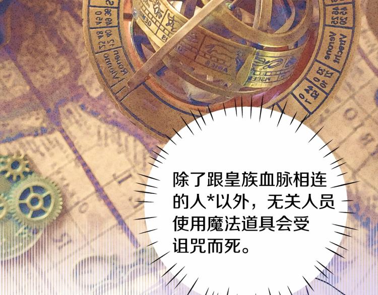 第20话 身世推理，惊人秘密147