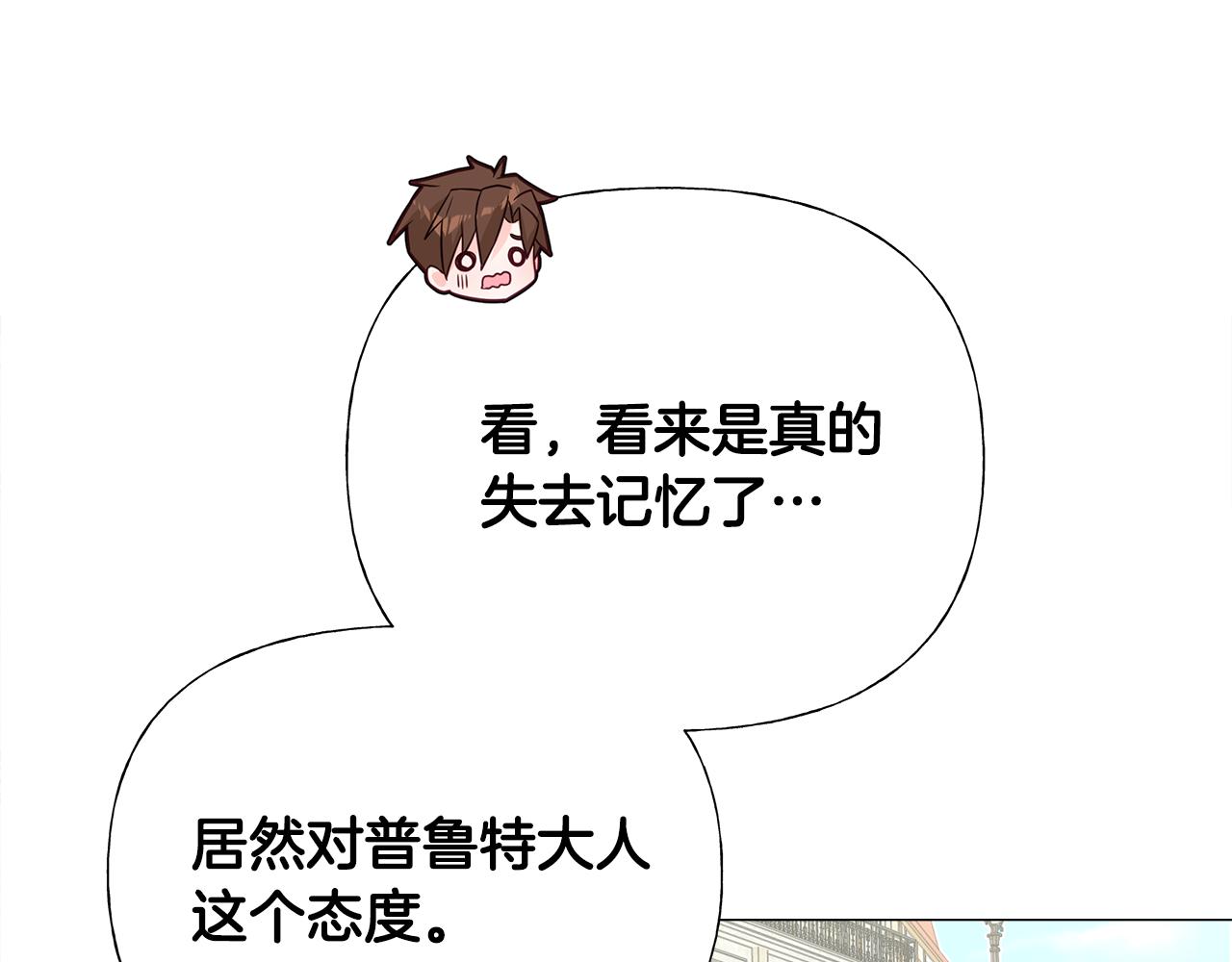 第64话 变身傻白甜70