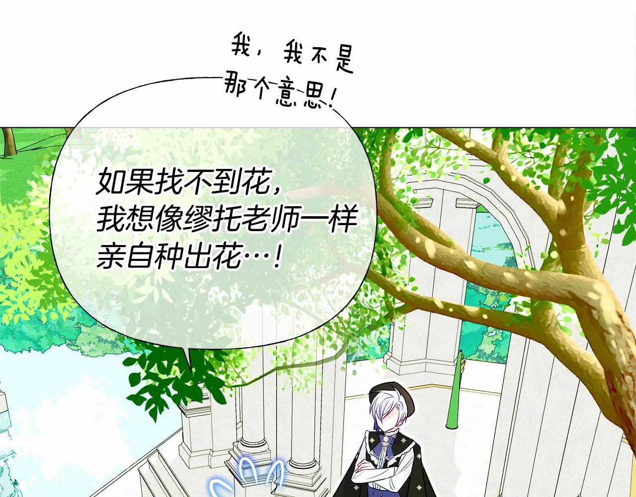 第30话 与女王的命定相遇39