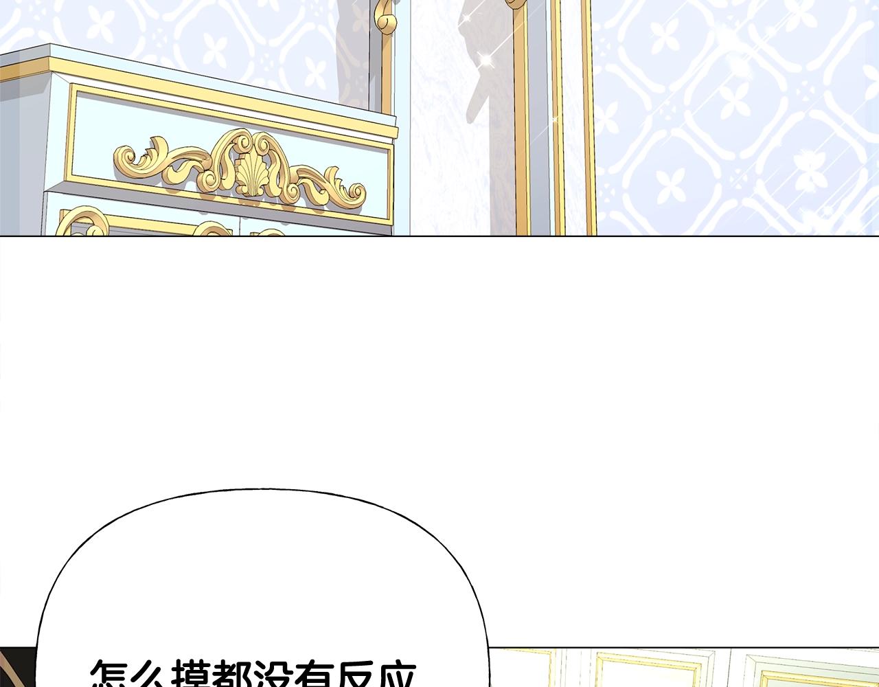 第35话 蜥蜴皮衣176