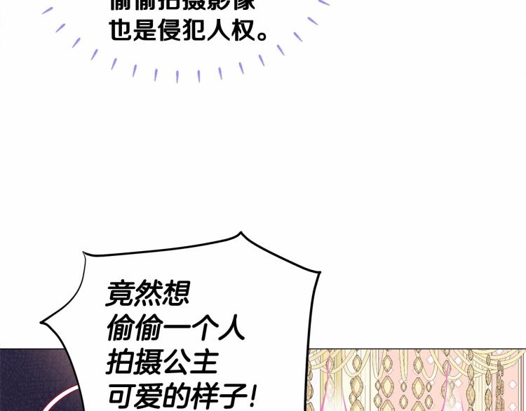 第19话 我的死亡很可疑！37