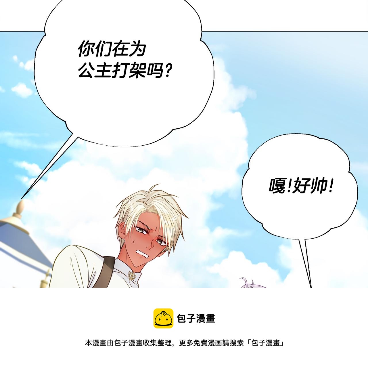 第59话 爸爸生气了90