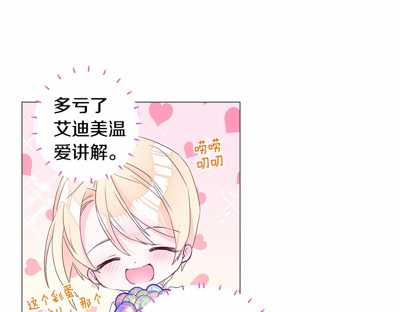 第10话 舞伴之争新晋选手！59
