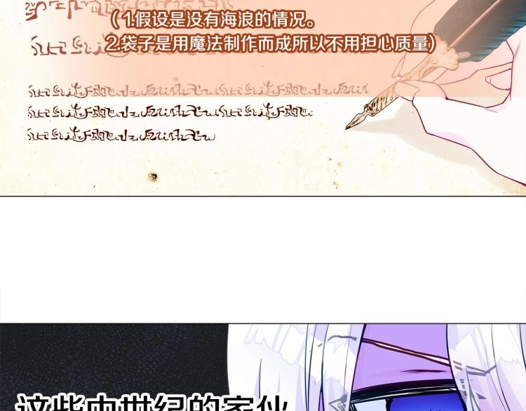 第19话 我的死亡很可疑！64