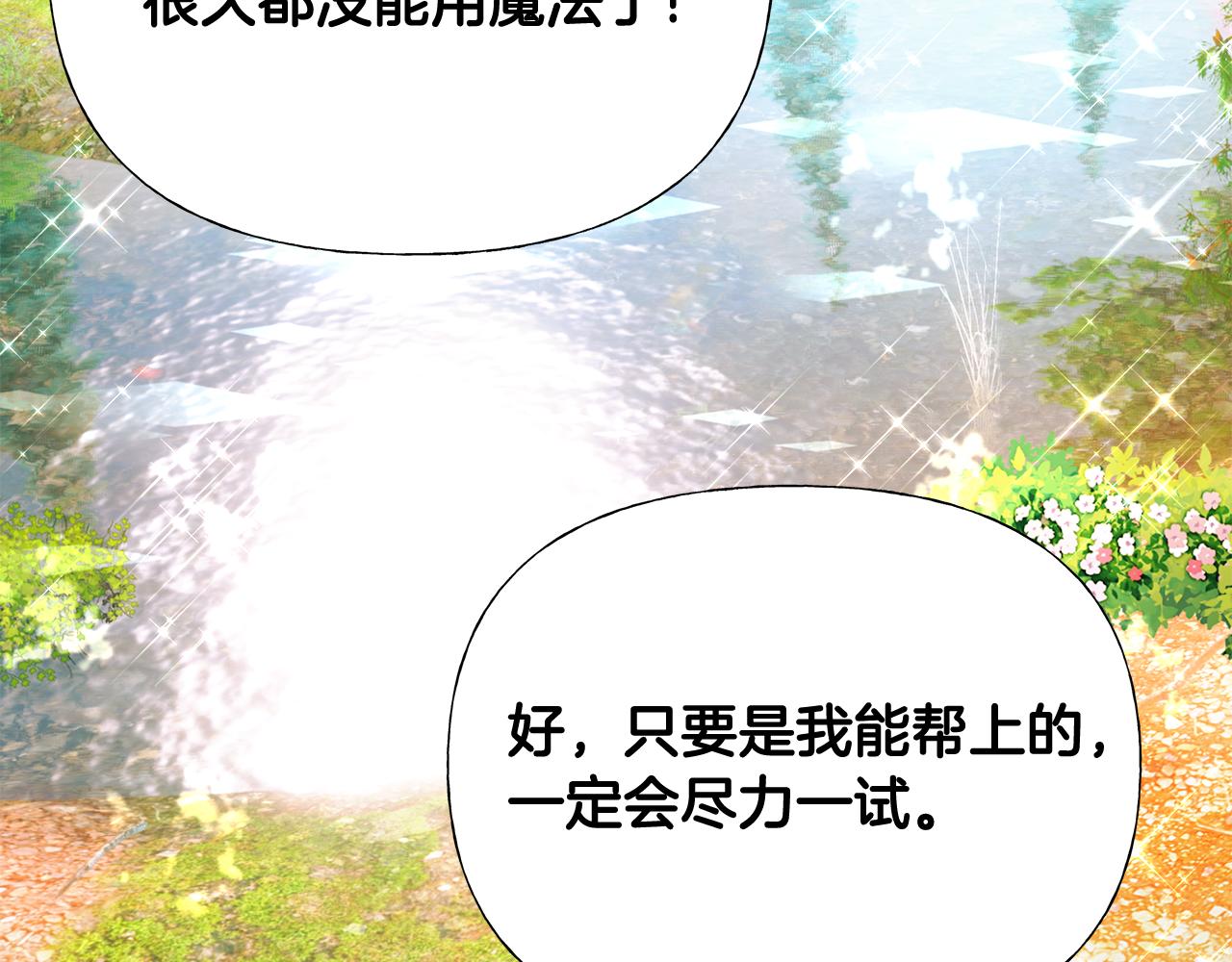 第61话 解除封印的办法172
