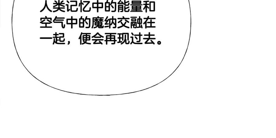 第39话 女王的告白142