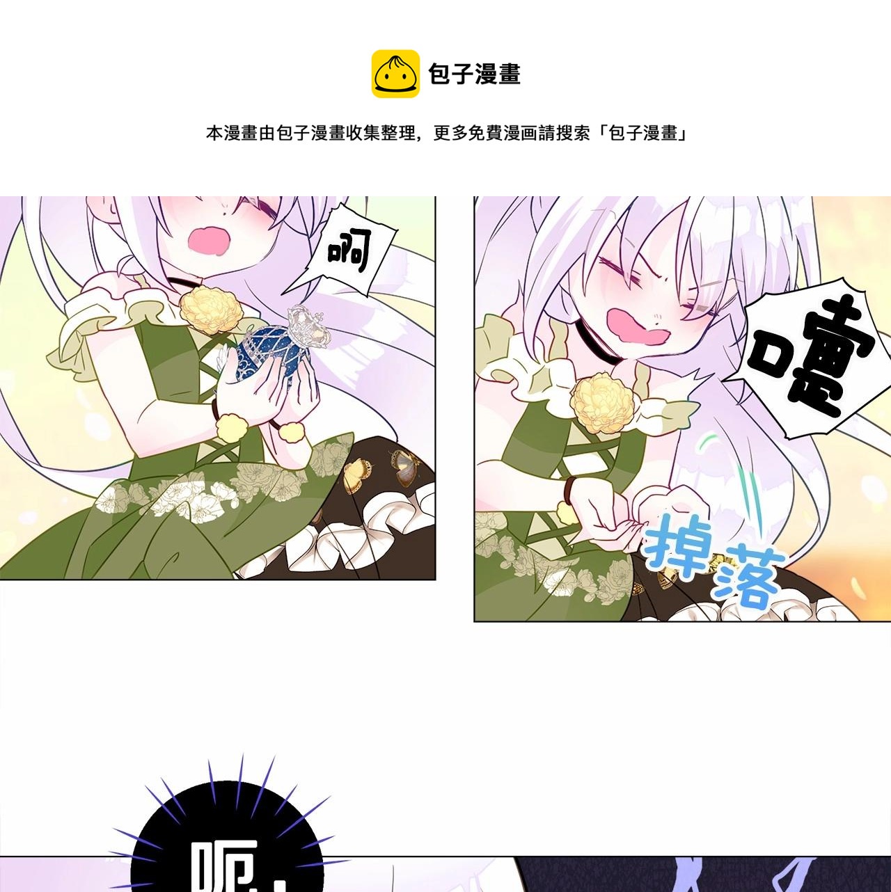 第16话 危险降临!180