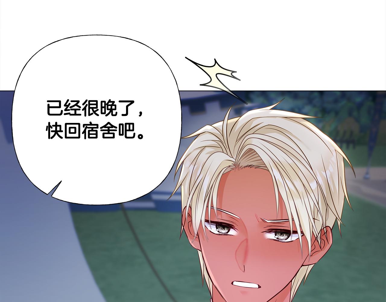 第66话 胆小鬼爸爸16