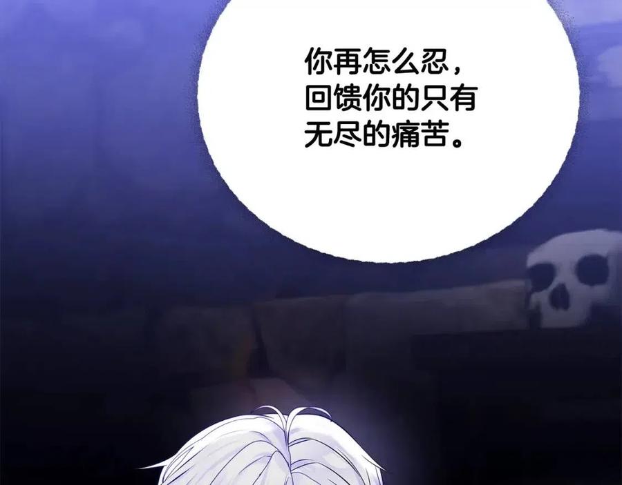 第52话 拯救87