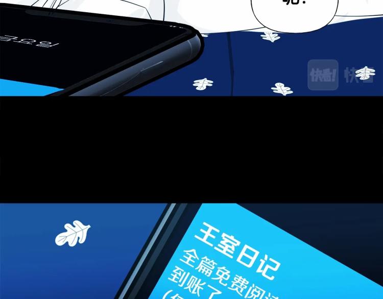 第19话 我的死亡很可疑！85