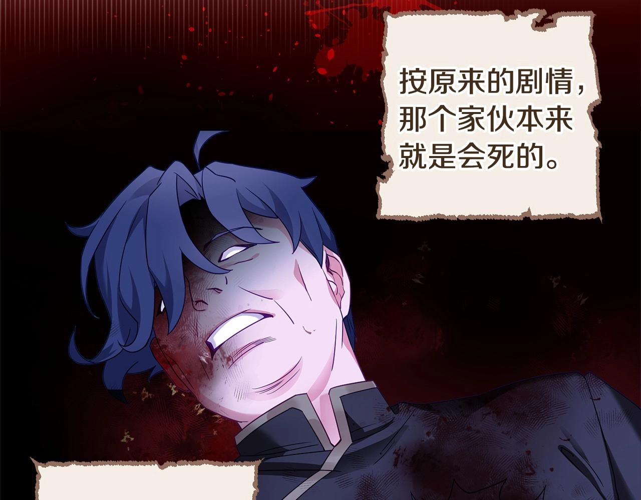 第8话 舞伴之争开始了！77
