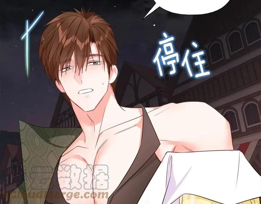 第38话 真正的皮衣164