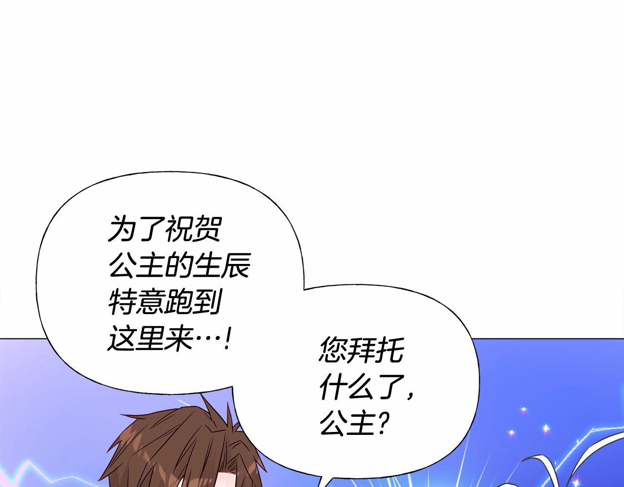 第13话 发誓守护您164