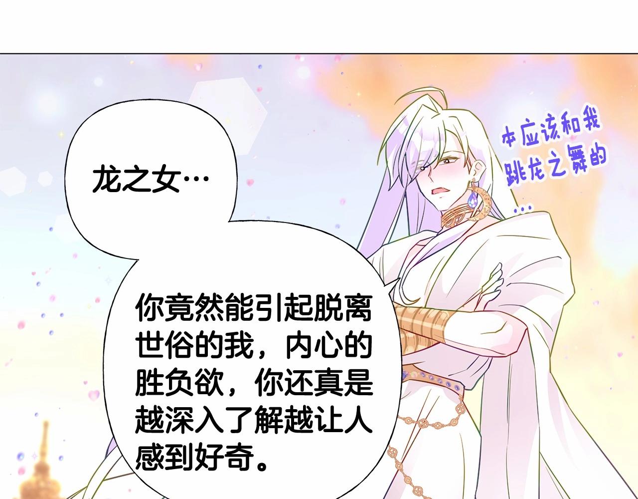 第15话 成为钟塔上的公主64