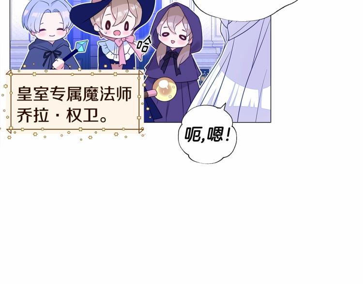 第7话 变成了钟塔上的灰姑娘78