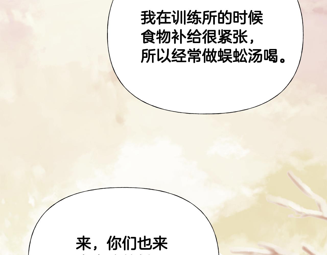 第44话 初遇6