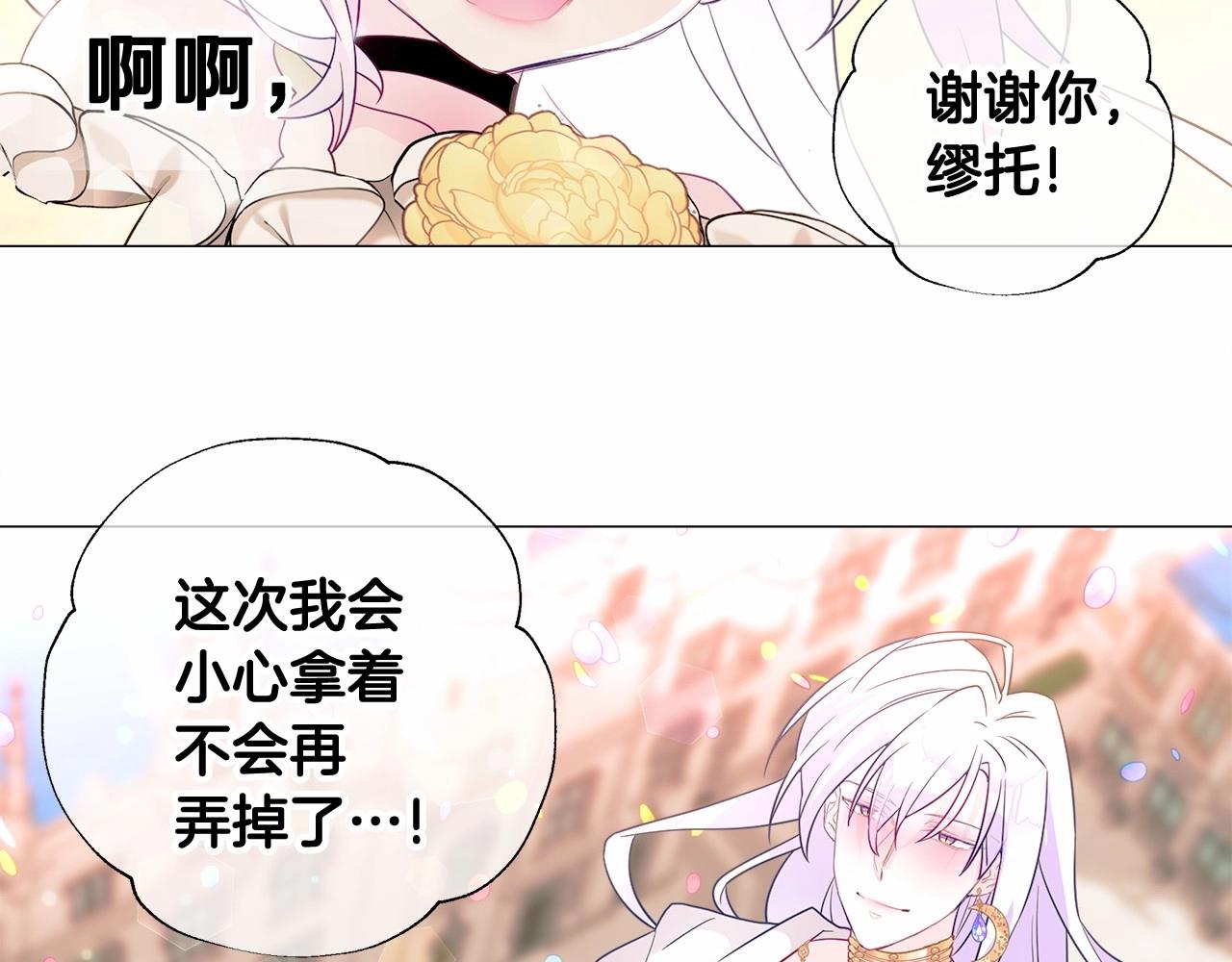 第16话 危险降临!175