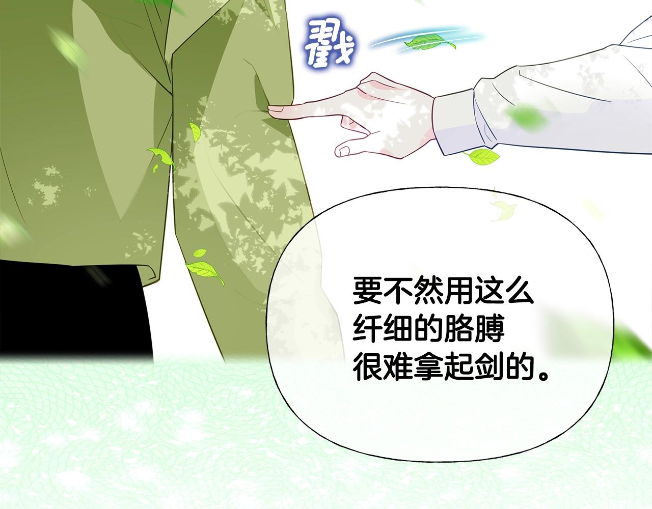 第36话 真正的骑士113