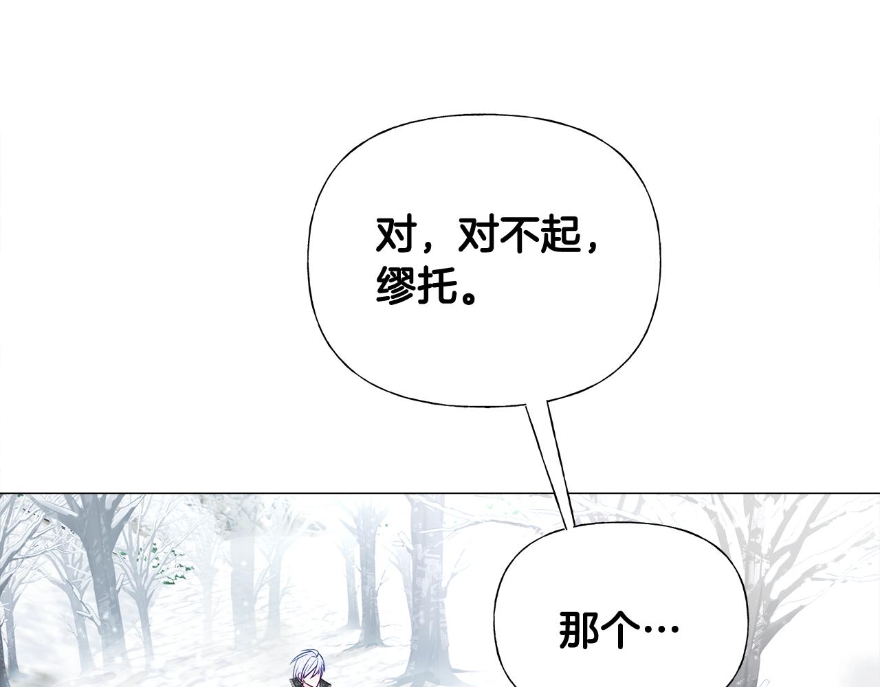 第43话 被封印的龙蛋31