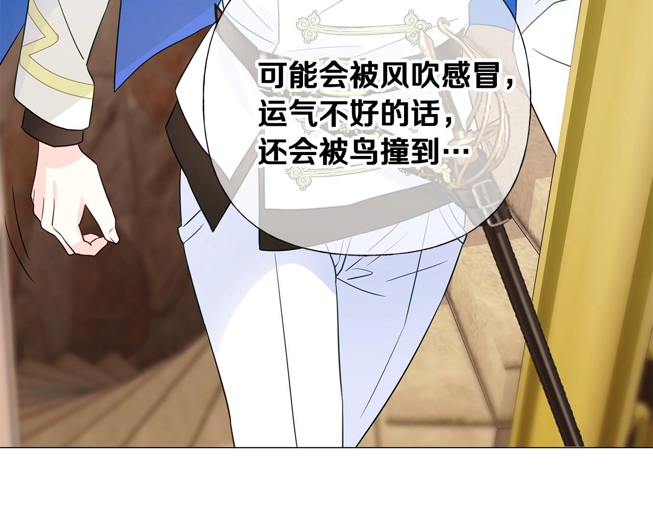 第16话 危险降临!49