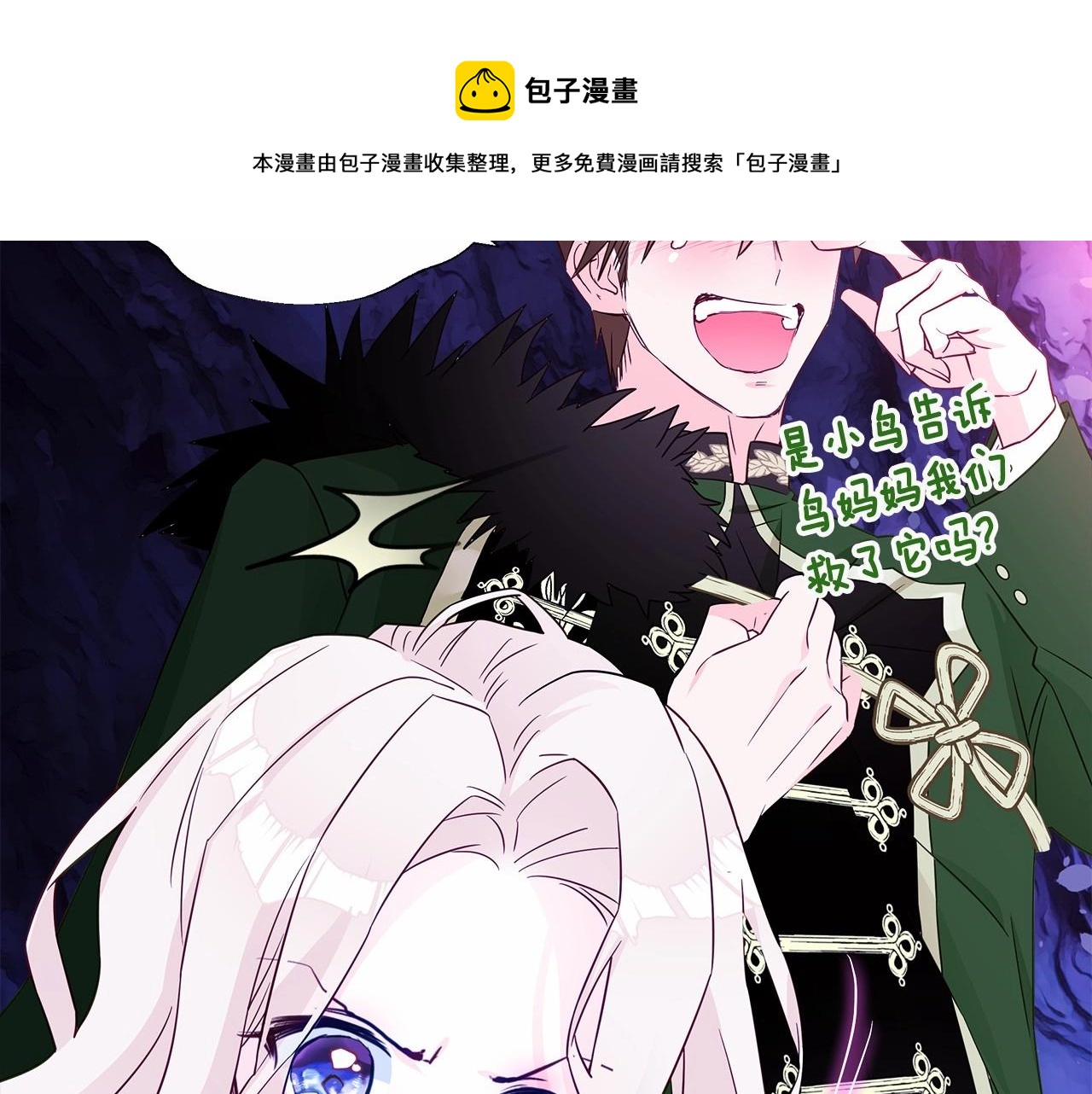 第13话 发誓守护您60