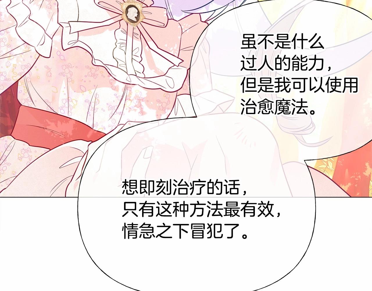 第27话 沉迷躲藏的普鲁特！152