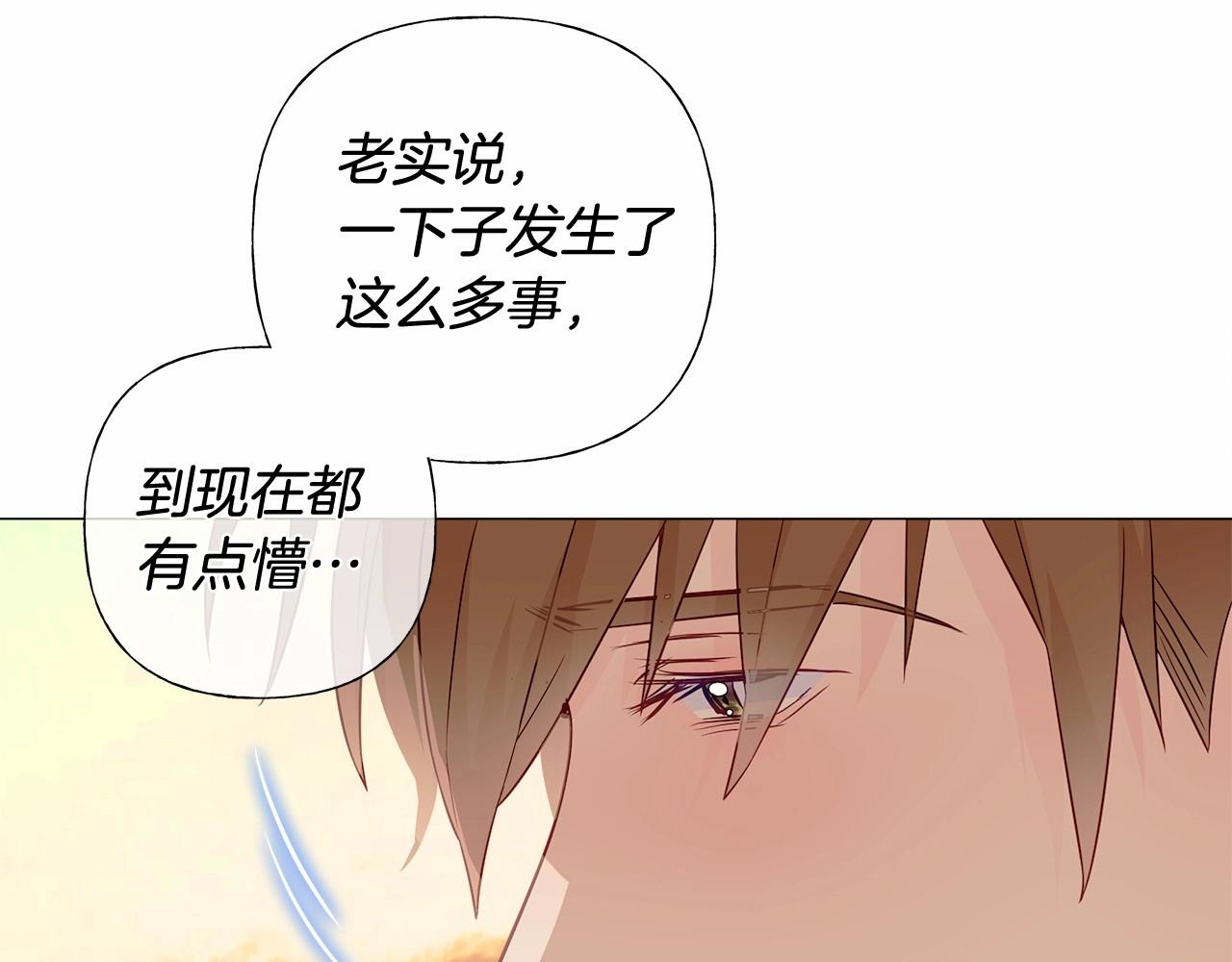 第13话 发誓守护您208