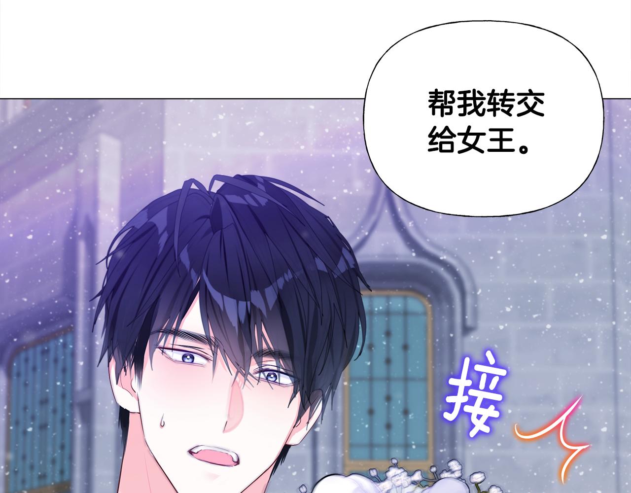 第42话 我被绑架了？29