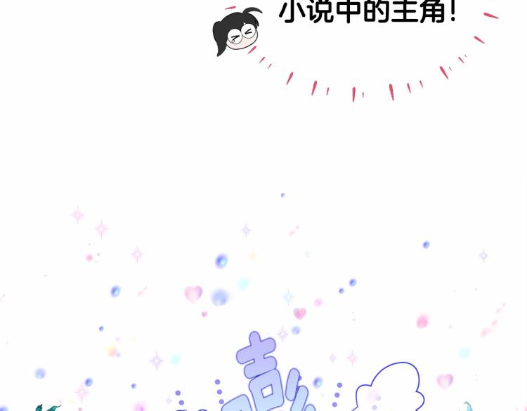 第3话 为了活命，赶紧逃！150