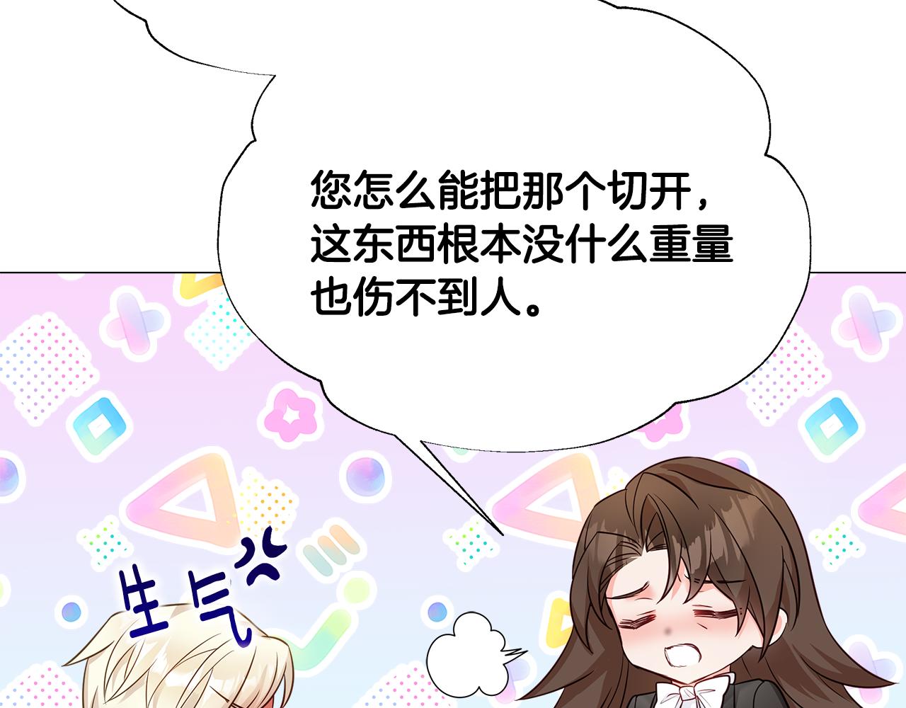 第59话 爸爸生气了158