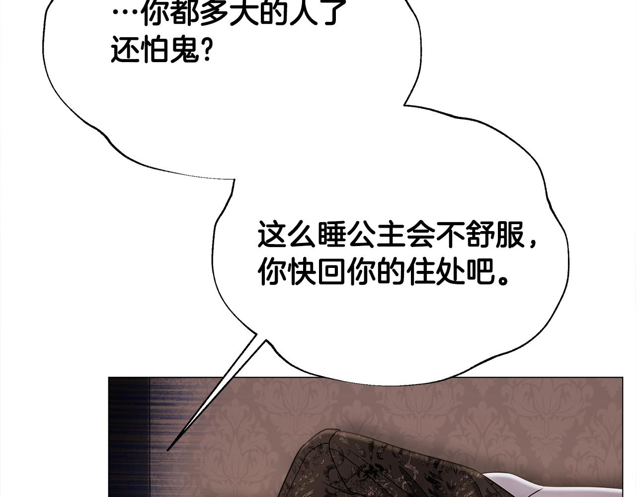 第66话 胆小鬼爸爸100