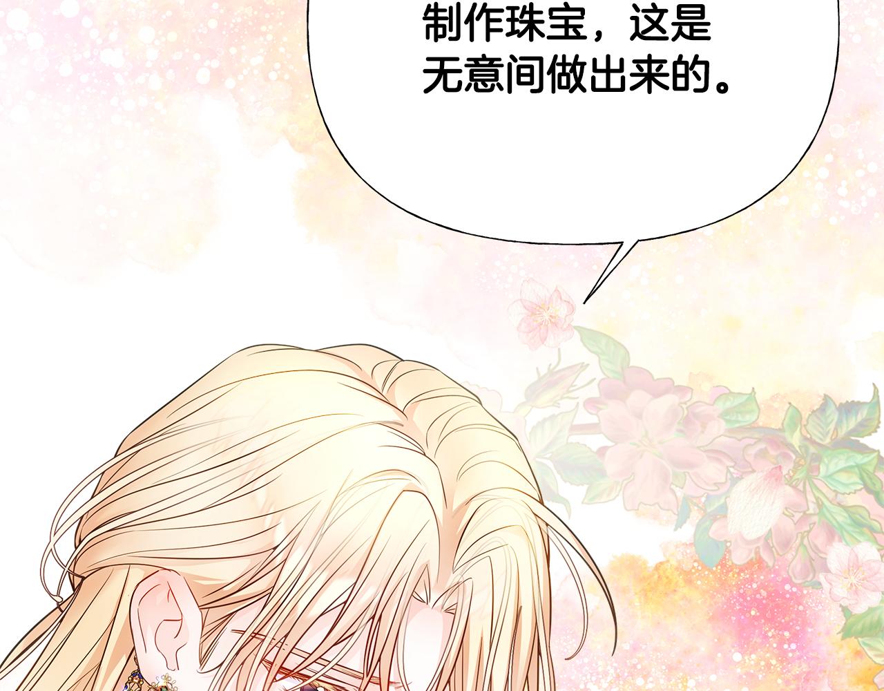 第67话 查明真相16
