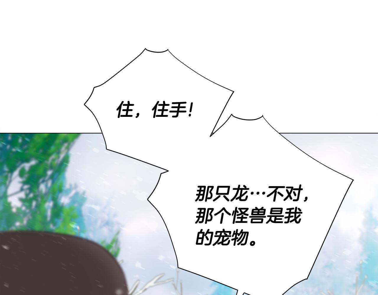 第45话 萝卜腿？！151