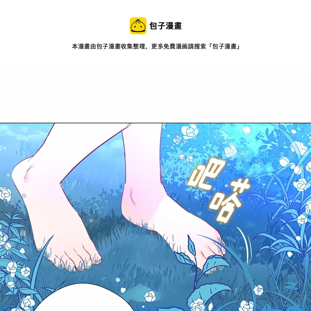 第9话 舞伴之争开始了!（2）60