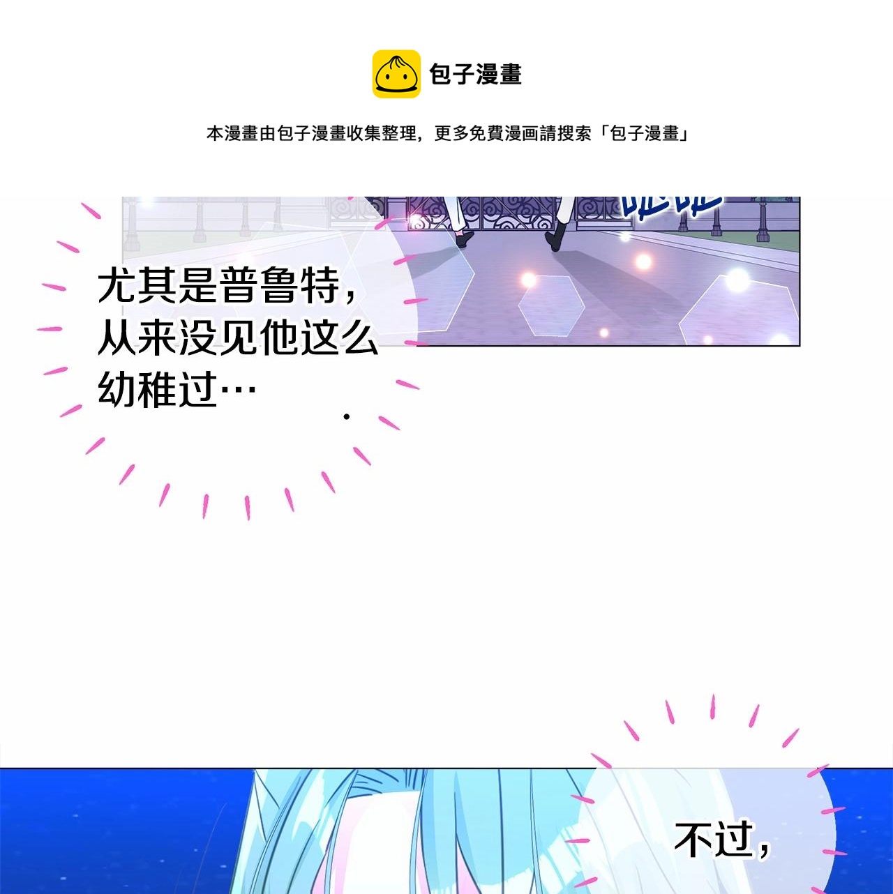 第8话 舞伴之争开始了！150
