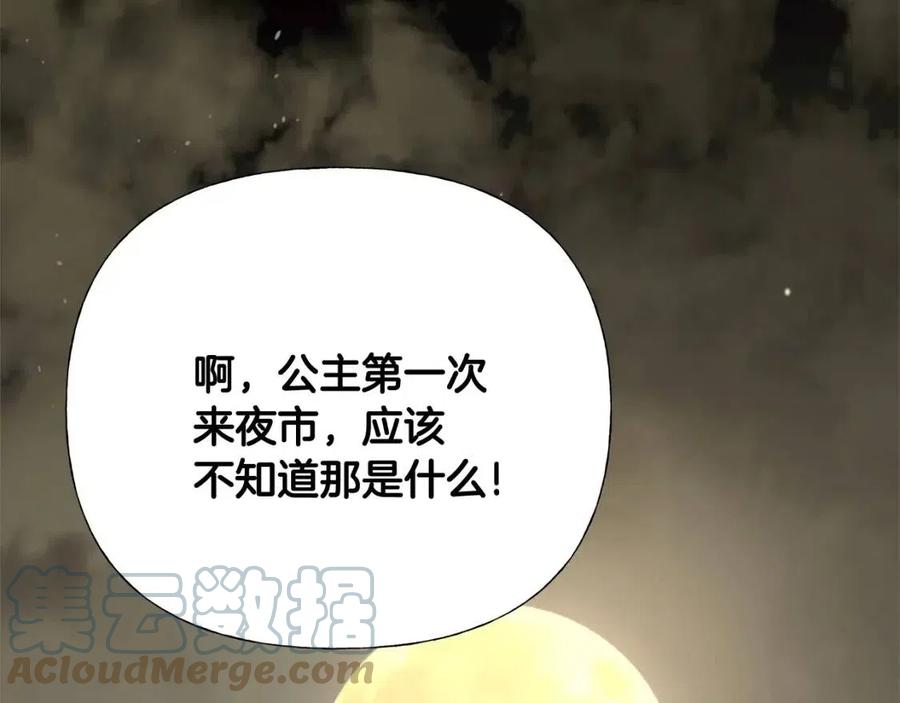 第37话 夜市60